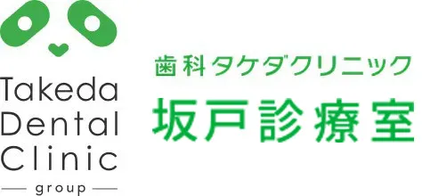 歯科タケダクリニック東武練馬診療室